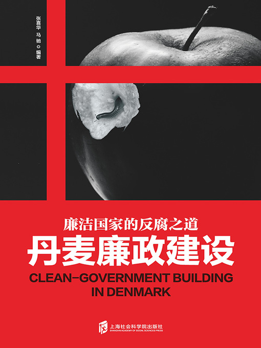 Title details for 丹麦廉政建设 by 张喜华 - Available